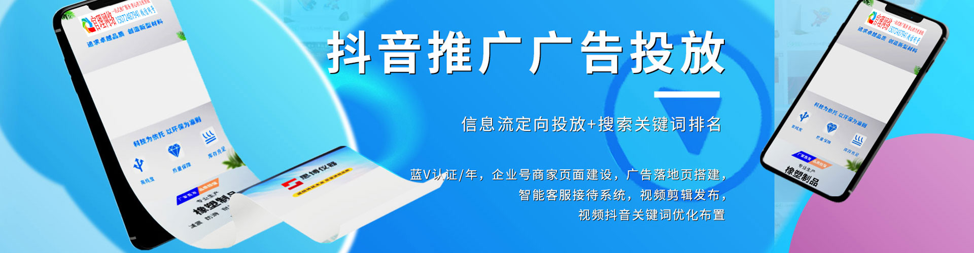 德兴竞价代运营